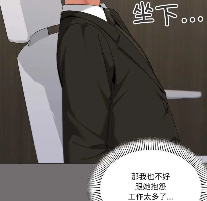 漫画《家人之间这样不好吧？》第72话第40张图