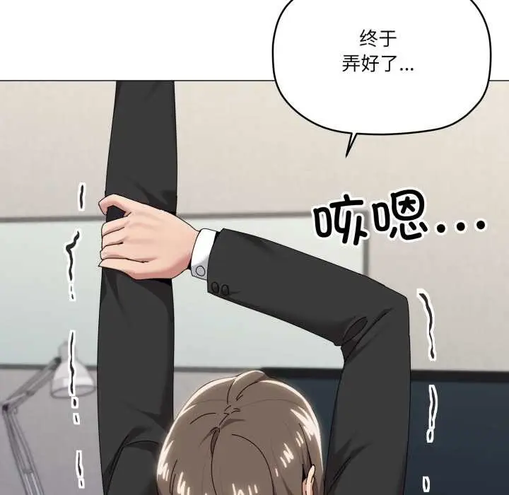 漫画《家人之间这样不好吧？》第72话第45张图