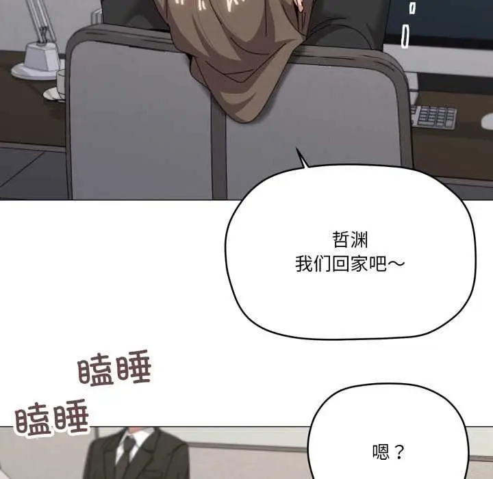漫画《家人之间这样不好吧？》第72话第46张图