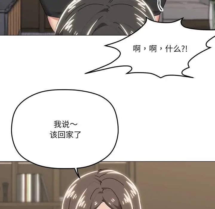漫画《家人之间这样不好吧？》第72话第49张图
