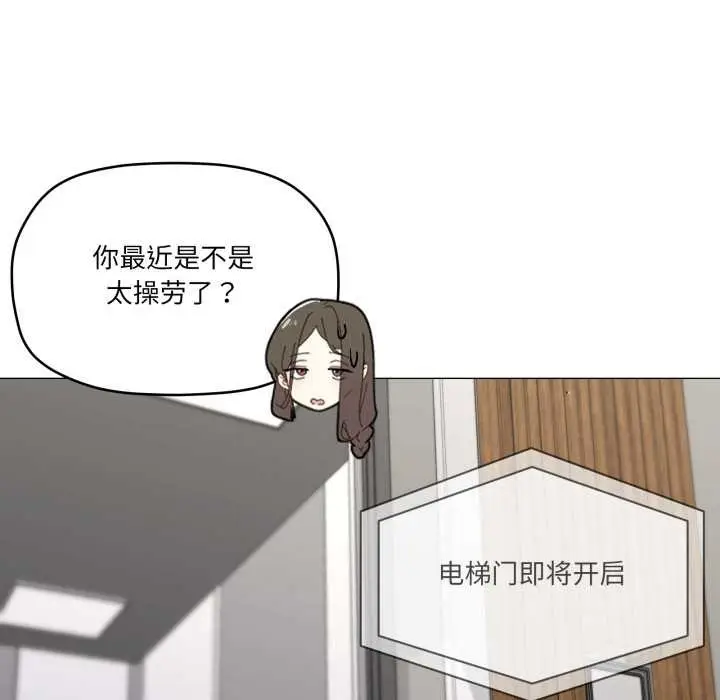 漫画《家人之间这样不好吧？》第72话第52张图