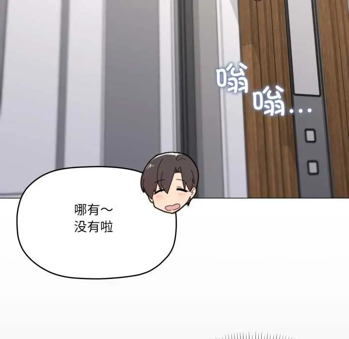 漫画《家人之间这样不好吧？》第72话第53张图