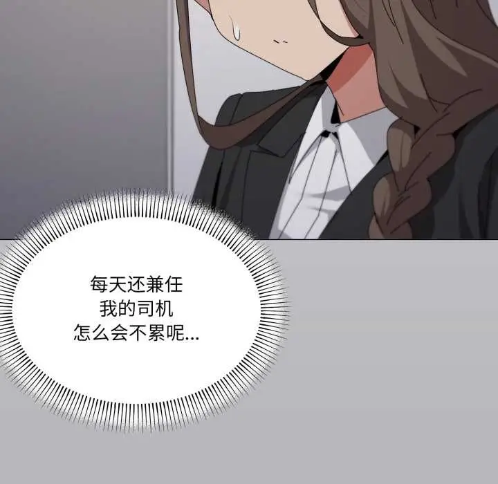 漫画《家人之间这样不好吧？》第72话第55张图