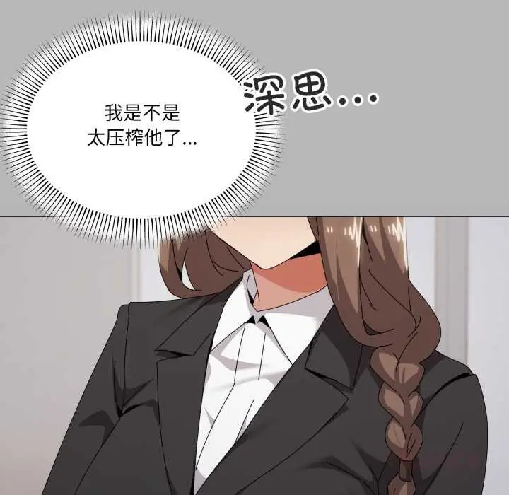 漫画《家人之间这样不好吧？》第72话第56张图