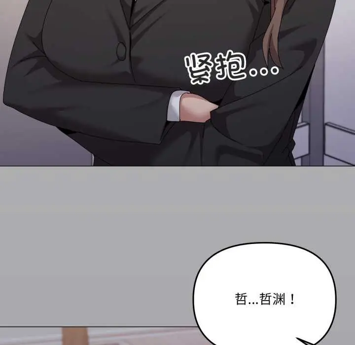 漫画《家人之间这样不好吧？》第72话第57张图