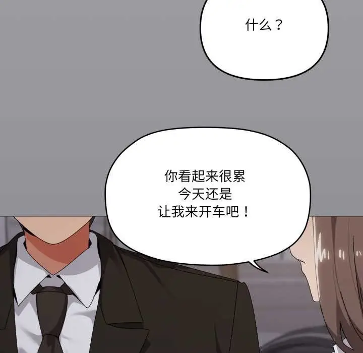 漫画《家人之间这样不好吧？》第72话第59张图
