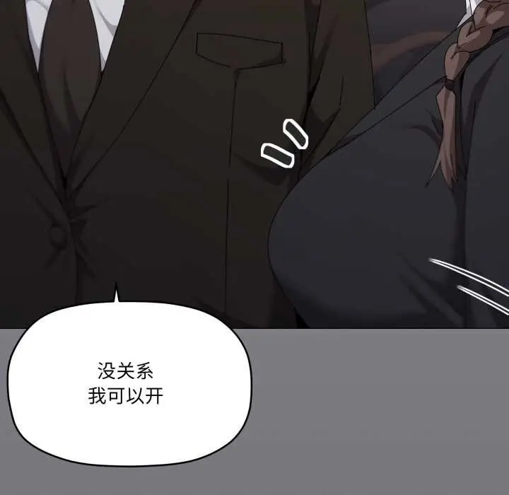 漫画《家人之间这样不好吧？》第72话第60张图