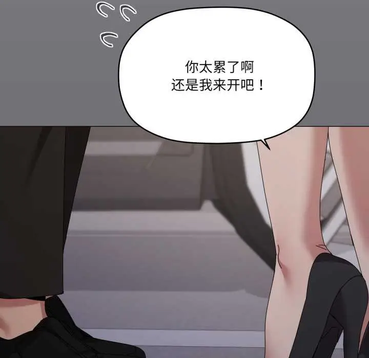 漫画《家人之间这样不好吧？》第72话第61张图
