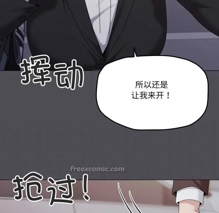 漫画《家人之间这样不好吧？》第72话第64张图