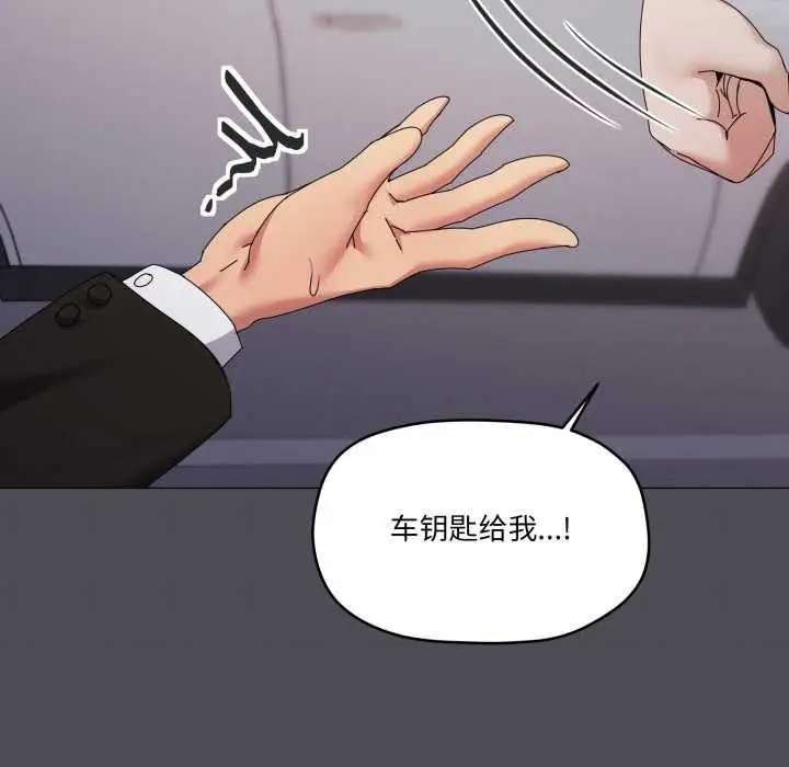 漫画《家人之间这样不好吧？》第72话第65张图