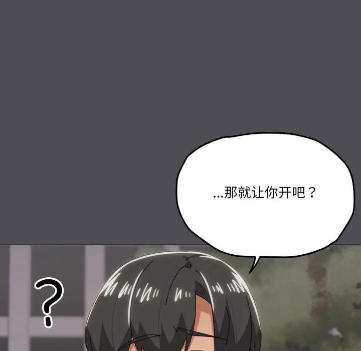 漫画《家人之间这样不好吧？》第72话第66张图