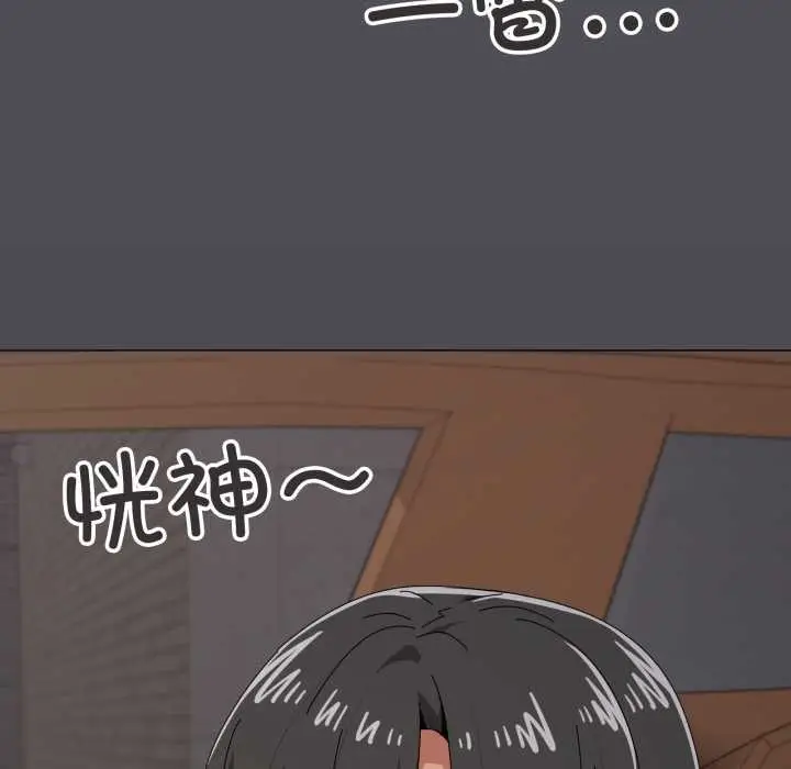 漫画《家人之间这样不好吧？》第72话第73张图