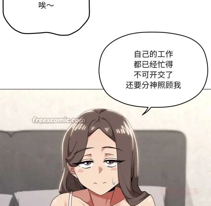 漫画《家人之间这样不好吧？》第72话第80张图