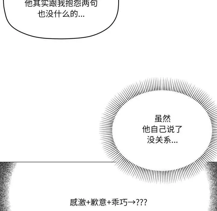 漫画《家人之间这样不好吧？》第72话第82张图