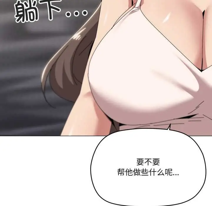 漫画《家人之间这样不好吧？》第72话第85张图