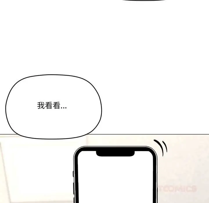 漫画《家人之间这样不好吧？》第72话第86张图