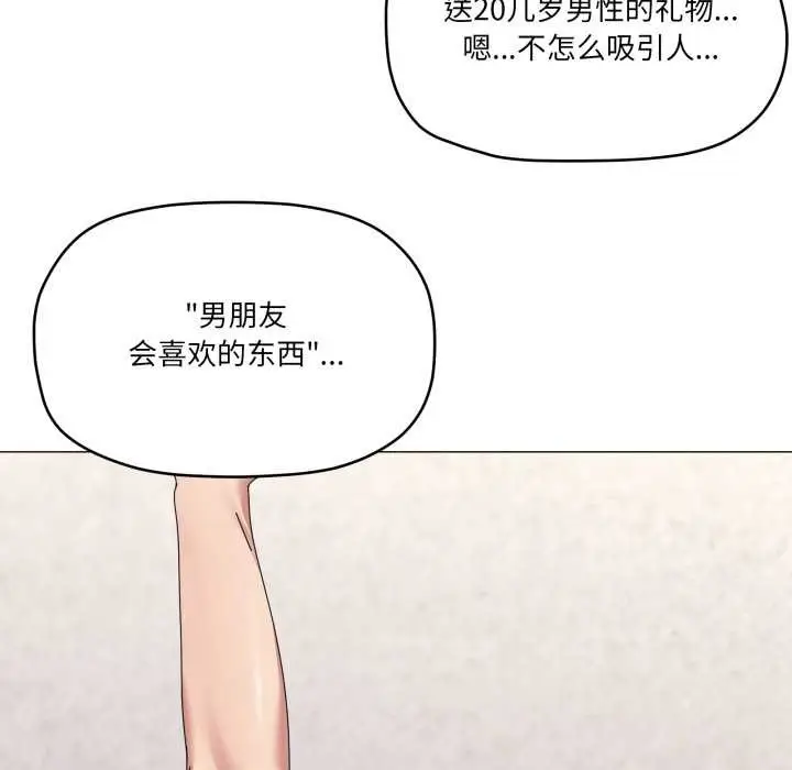 漫画《家人之间这样不好吧？》第72话第88张图