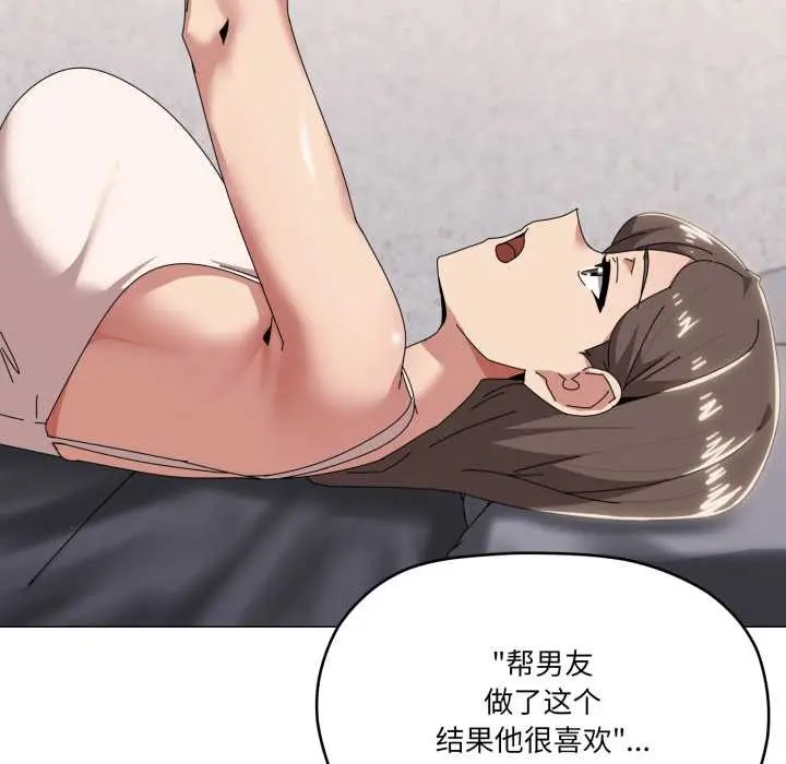 漫画《家人之间这样不好吧？》第72话第89张图