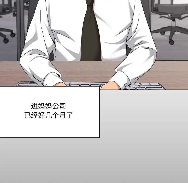 漫画《家人之间这样不好吧？》第72话第9张图