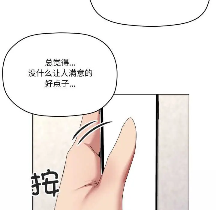 漫画《家人之间这样不好吧？》第72话第90张图