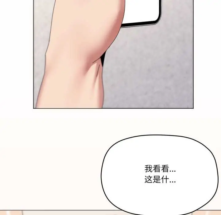 漫画《家人之间这样不好吧？》第72话第91张图