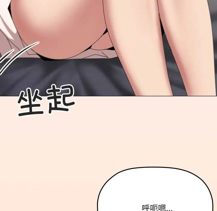 漫画《家人之间这样不好吧？》第72话第94张图