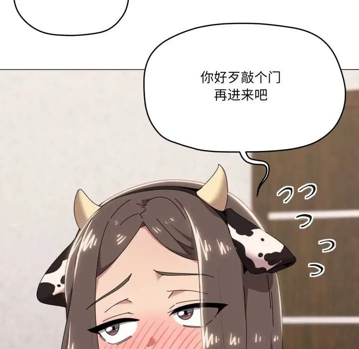 漫画《家人之间这样不好吧？》第73话第10张图