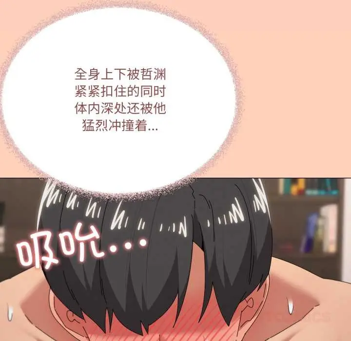 漫画《家人之间这样不好吧？》第73话第105张图