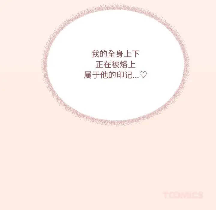 漫画《家人之间这样不好吧？》第73话第111张图