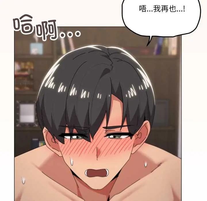 漫画《家人之间这样不好吧？》第73话第119张图