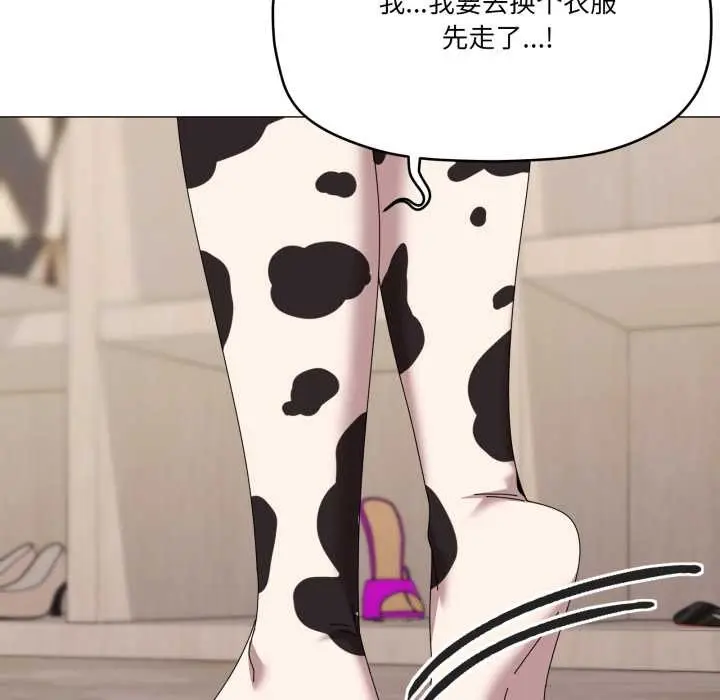 漫画《家人之间这样不好吧？》第73话第12张图