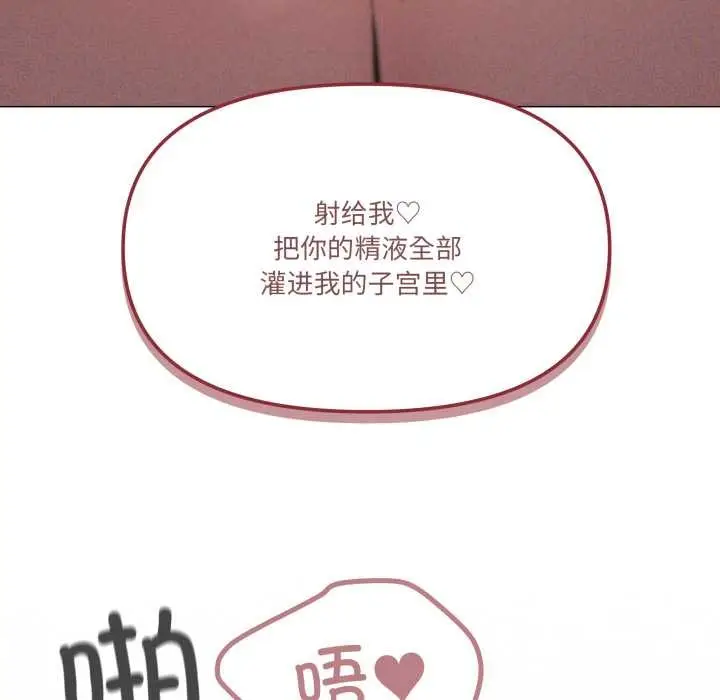 漫画《家人之间这样不好吧？》第73话第122张图