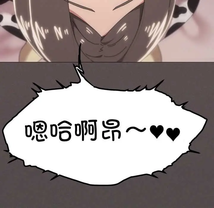 漫画《家人之间这样不好吧？》第73话第128张图