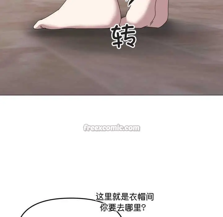 漫画《家人之间这样不好吧？》第73话第13张图