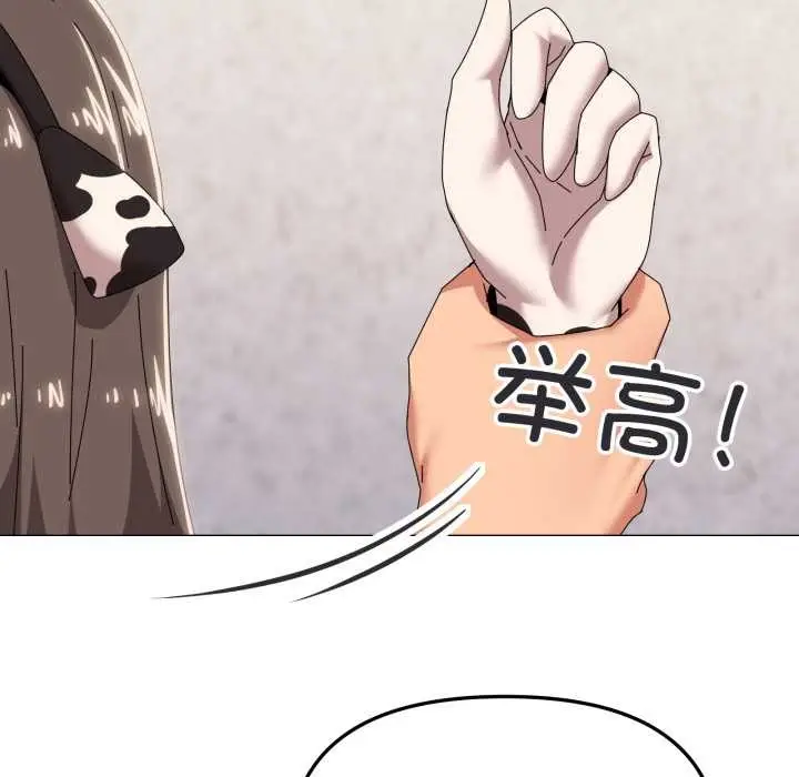 漫画《家人之间这样不好吧？》第73话第16张图