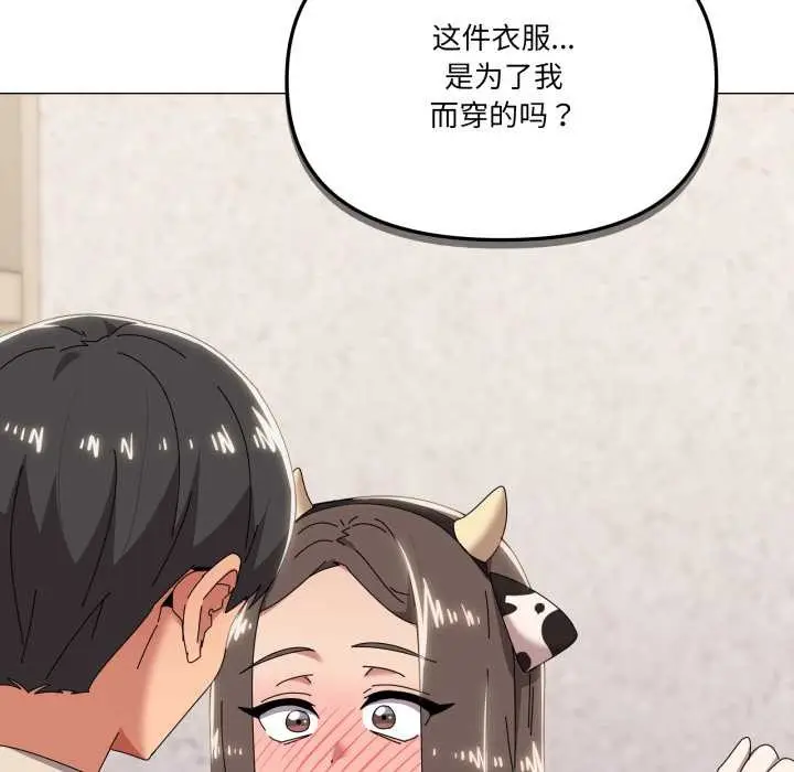 漫画《家人之间这样不好吧？》第73话第17张图