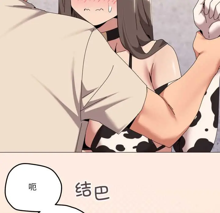漫画《家人之间这样不好吧？》第73话第18张图