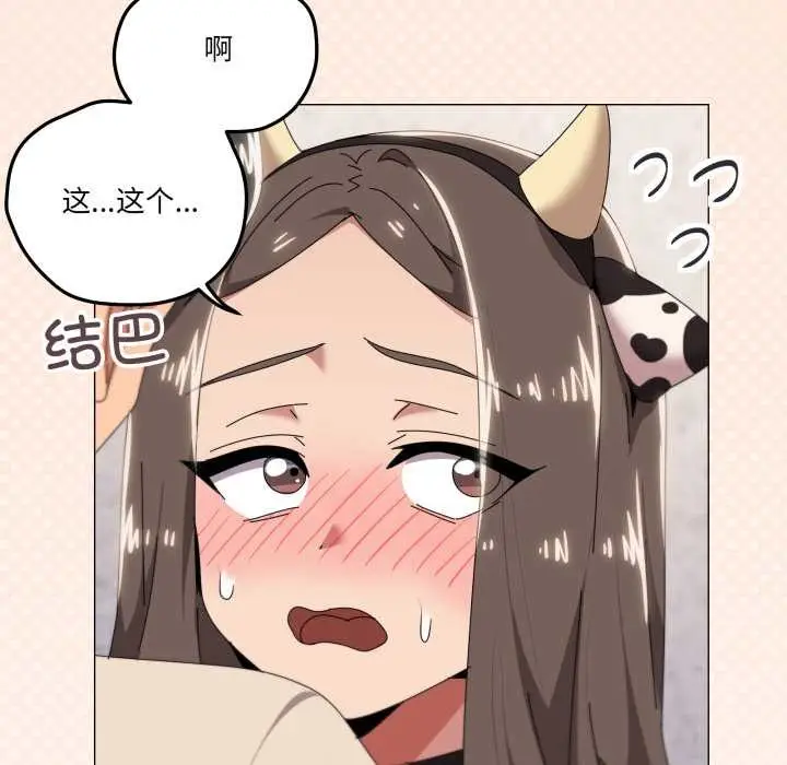 漫画《家人之间这样不好吧？》第73话第19张图