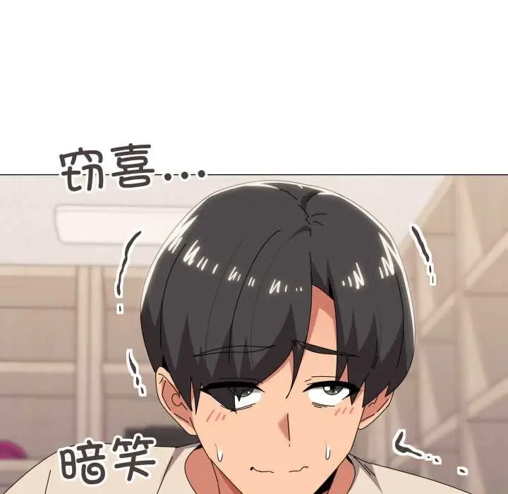 漫画《家人之间这样不好吧？》第73话第24张图
