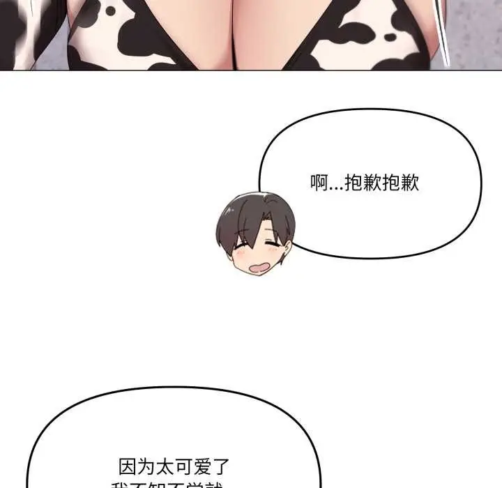 漫画《家人之间这样不好吧？》第73话第30张图