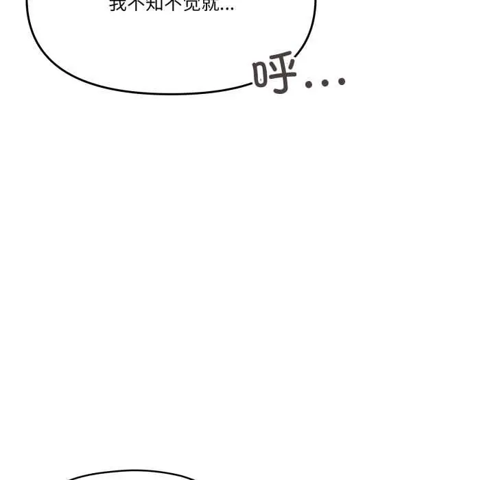 漫画《家人之间这样不好吧？》第73话第31张图