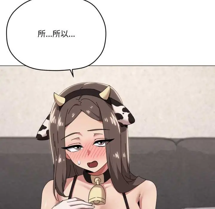 漫画《家人之间这样不好吧？》第73话第32张图