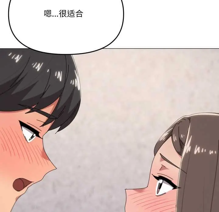 漫画《家人之间这样不好吧？》第73话第34张图