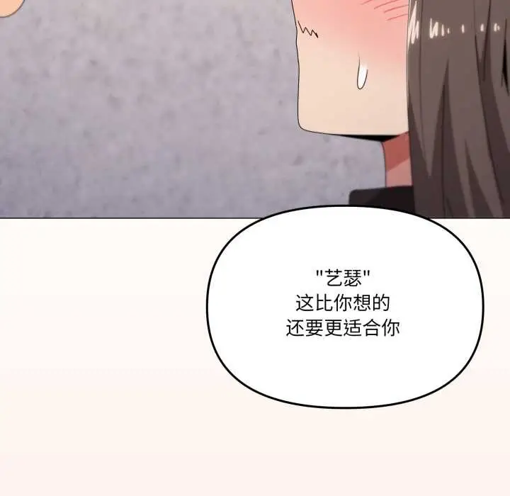 漫画《家人之间这样不好吧？》第73话第35张图