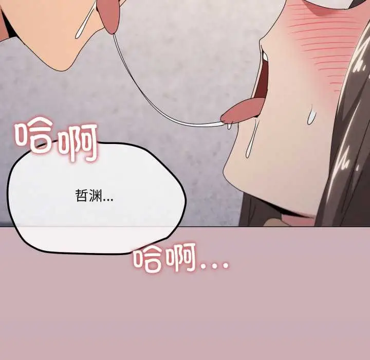 漫画《家人之间这样不好吧？》第73话第46张图
