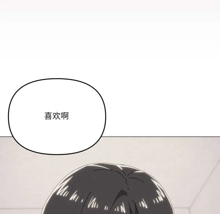漫画《家人之间这样不好吧？》第73话第50张图