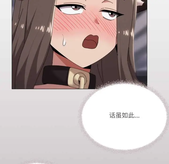 漫画《家人之间这样不好吧？》第73话第55张图