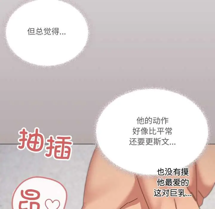 漫画《家人之间这样不好吧？》第73话第56张图