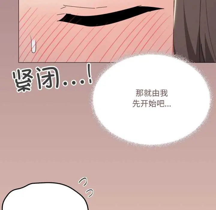 漫画《家人之间这样不好吧？》第73话第61张图