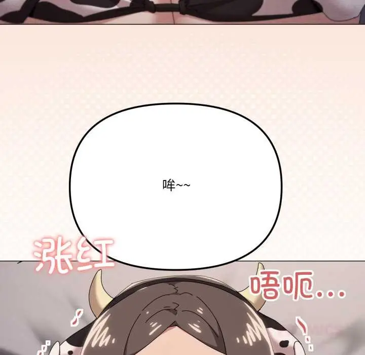 漫画《家人之间这样不好吧？》第73话第63张图